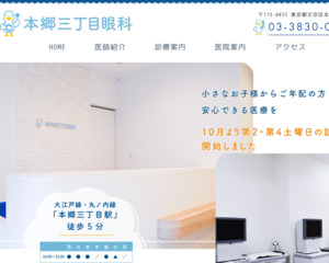 ランキング第8位はクチコミ数「19件」、評価「4.1」で「本郷三丁目眼科」