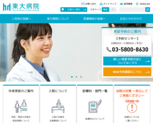 ランキング第6位は口コミ数「324件」、評価「3.7」で「東京大学医学部附属病院」