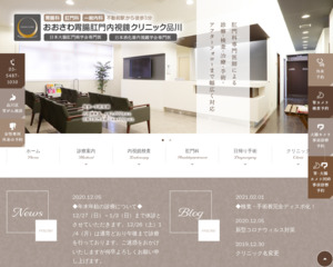 ランキング第48位はクチコミ数「80件」、評価「4.5」で「おおさわ胃腸肛門クリニック」