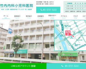 ランキング第22位はクチコミ数「34件」、評価「4.2」で「竹内内科小児科医院」