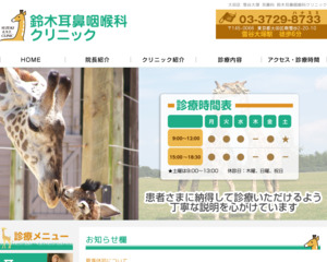 ランキング第38位はクチコミ数「20件」、評価「3.8」で「鈴木耳鼻咽喉科クリニック」