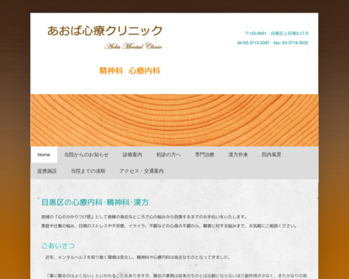 ランキング第26位はクチコミ数「3件」、評価「4.4」で「あおば心療クリニック」