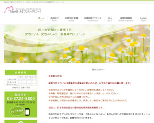 ランキング第46位はクチコミ数「30件」、評価「4.2」で「自由が丘みきブレストクリニック」