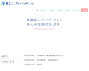 ランキング第31位はクチコミ数「22件」、評価「3.9」で「都立大レディースクリニック」
