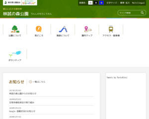 ランキング第2位は口コミ数「1944件」、評価「4.3」で「林試の森クリニック」