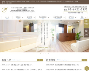 ランキング第11位はクチコミ数「68件」、評価「4.7」で「自由が丘消化器・内視鏡クリニック」