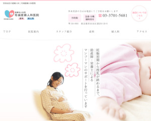ランキング第68位はクチコミ数「30件」、評価「4.1」で「医療法人社団 冬城産婦人科医院」