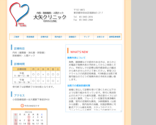 ランキング第12位はクチコミ数「7件」、評価「4.4」で「大矢クリニック」