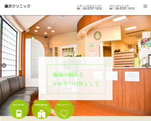 ランキング第50位はクチコミ数「30件」、評価「3.7」で「医療法人社団 藤慶会 藤沢クリニック」
