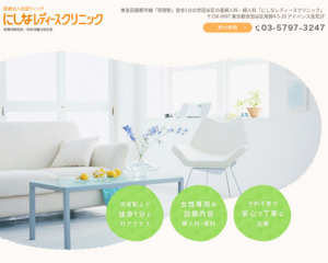 ランキング第16位はクチコミ数「44件」、評価「4.0」で「医療法人社団 ウィング にしなレディースクリニック」