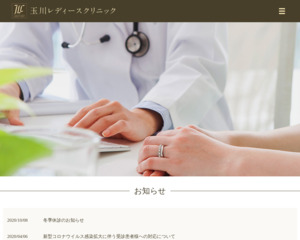 ランキング第18位はクチコミ数「38件」、評価「4.0」で「医療法人社団 LAUREL 玉川レディースクリニック」