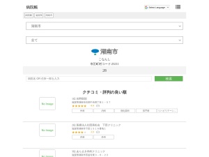 病院