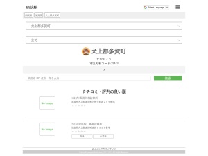 病院