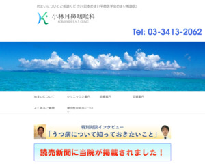 ランキング第5位はクチコミ数「87件」、評価「4.7」で「小林耳鼻咽喉科医院」