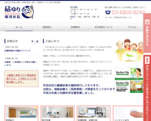 ランキング第53位はクチコミ数「20件」、評価「3.1」で「砧ゆり眼科医院」