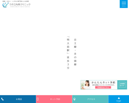 ランキング第8位はクチコミ数「18件」、評価「4.5」で「うすだ内科クリニック」