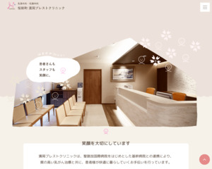 ランキング第51位はクチコミ数「14件」、評価「4.2」で「桜新町濱岡ブレストクリニック」