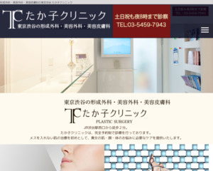 ランキング第73位はクチコミ数「25件」、評価「3.6」で「たか子クリニック」