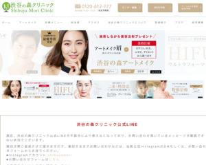ランキング第42位はクチコミ数「184件」、評価「4.2」で「渋谷の森クリニック」