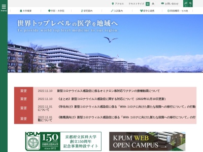 ランキング第13位はクチコミ数「190件」、評価「2.9」で「京都府立医科大学附属病院」