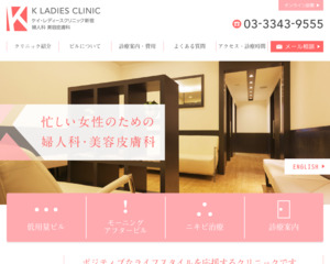 ランキング第1位はクチコミ数「1268件」、評価「4.5」で「ケイ・レディースクリニック新宿」