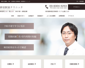 ランキング第7位は口コミ数「417件」、評価「3.9」で「医療法人社団 SEC 新宿駅前クリニック」