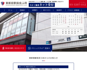 ランキング第18位はクチコミ数「37件」、評価「4.0」で「東新宿駅前皮ふ科」
