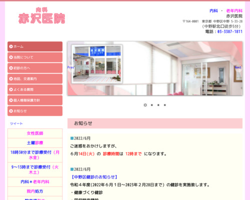 ランキング第4位はクチコミ数「3件」、評価「4.4」で「赤沢医院」