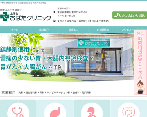 ランキング第52位はクチコミ数「12件」、評価「4.2」で「医療法人社団 満真会 上落合おばたクリニック」