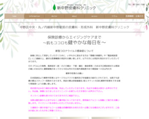 ランキング第77位はクチコミ数「60件」、評価「3.3」で「医療法人社団 優祉会 新中野皮膚科クリニック」
