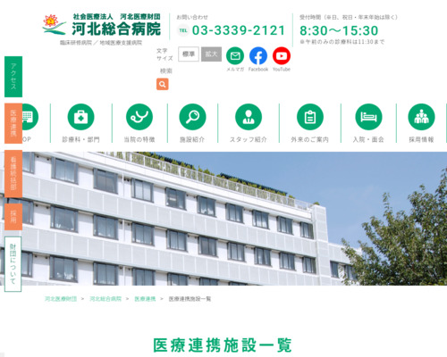 ランキング第44位はクチコミ数「10件」、評価「4.4」で「内科小児科山住医院」