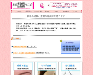 ランキング第13位はクチコミ数「15件」、評価「4.4」で「旭川美容外科形成外科クリニック」