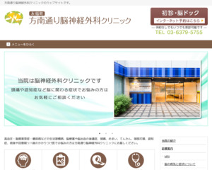 ランキング第3位はクチコミ数「38件」、評価「4.6」で「方南通り脳神経外科クリニック」