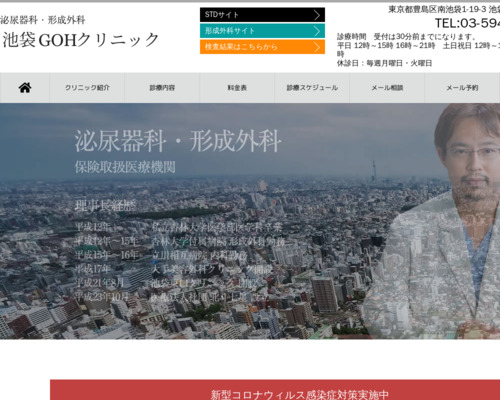ランキング第6位はクチコミ数「32件」、評価「4.5」で「医療法人社団 北斗七星 池袋東口クリニック」