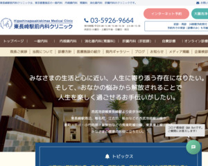 ランキング第4位は口コミ数「24件」、評価「4.9」で「東長崎駅前内科クリニック」