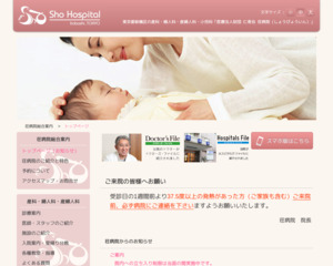 ランキング第85位はクチコミ数「59件」、評価「4.0」で「医療法人財団 仁寿会 荘病院」