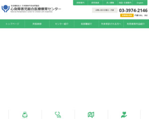 ランキング第74位はクチコミ数「61件」、評価「4.2」で「心身障害児総合医療療育センター」