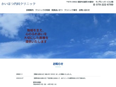 ランキング第1位はクチコミ数「1件」、評価「4.4」で「だいとうクリニック」