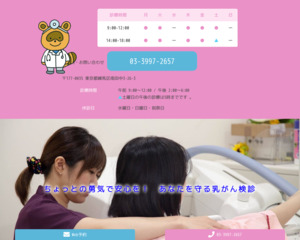 ランキング第8位はクチコミ数「22件」、評価「4.2」で「医療法人社団 平真会 薬師堂診療所」