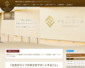 ランキング第53位はクチコミ数「203件」、評価「4.2」で「医療法人社団 聖マリア会 東京フェリシアレディースクリニック」