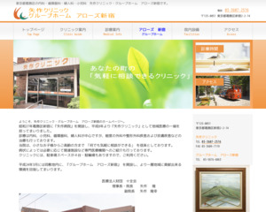 ランキング第41位はクチコミ数「11件」、評価「4.4」で「医療法人財団 十全会 矢作クリニック」