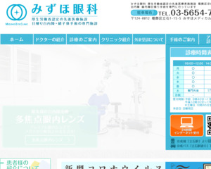 ランキング第22位はクチコミ数「30件」、評価「3.7」で「みずほ眼科」