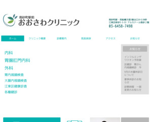 ランキング第88位はクチコミ数「27件」、評価「4.5」で「南砂町駅前おおさわクリニック」