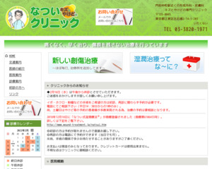 ランキング第83位はクチコミ数「22件」、評価「4.0」で「なついキズとやけどのクリニック」