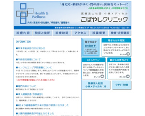 全国で一番評判が良い循環器内科外来がある病院は クチコミランキング一覧 病院帳 循環器内科