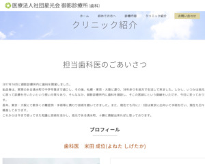 ランキング第1位はクチコミ数「43件」、評価「4.9」で「御影診療所」