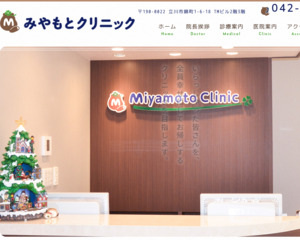 ランキング第54位はクチコミ数「27件」、評価「4.3」で「みやもとクリニック」