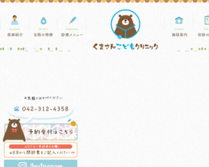 ランキング第22位はクチコミ数「24件」、評価「4.5」で「くまさんこどもクリニック」