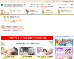 ランキング第71位はクチコミ数「163件」、評価「4.0」で「東京都立小児総合医療センター」