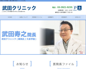 ランキング第2位は口コミ数「10件」、評価「4.6」で「武田クリニック」